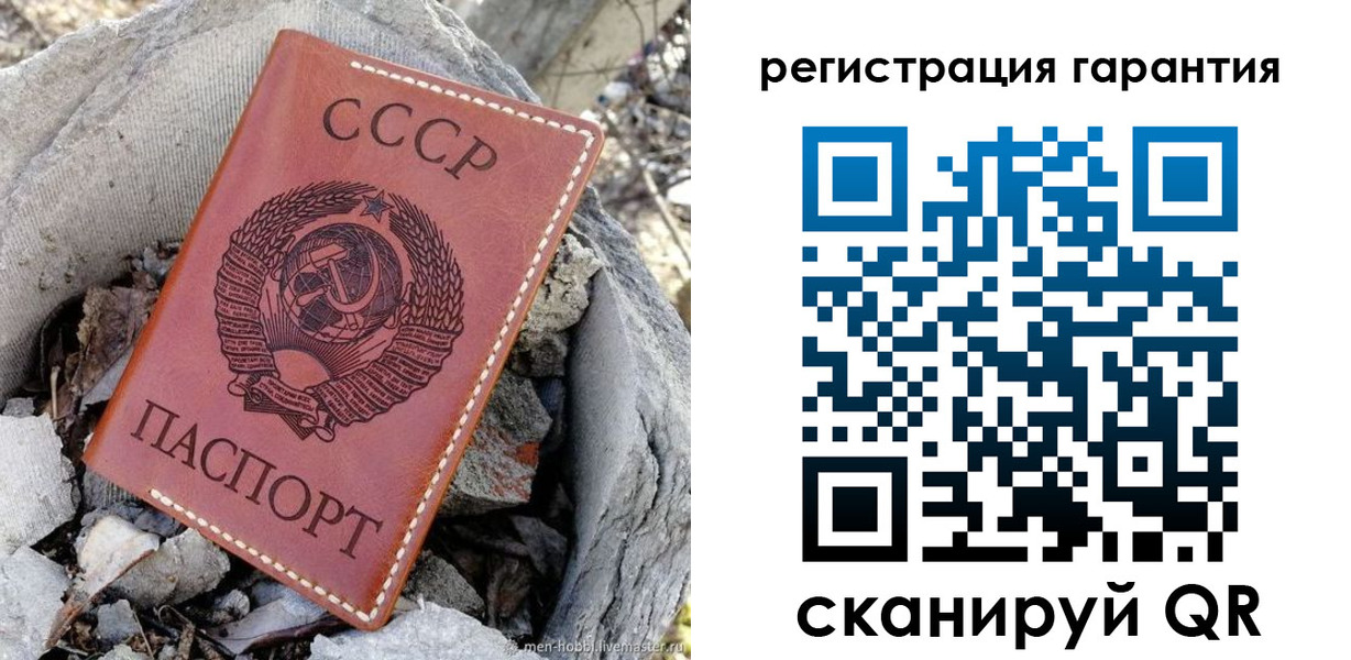 прописка в Бологом