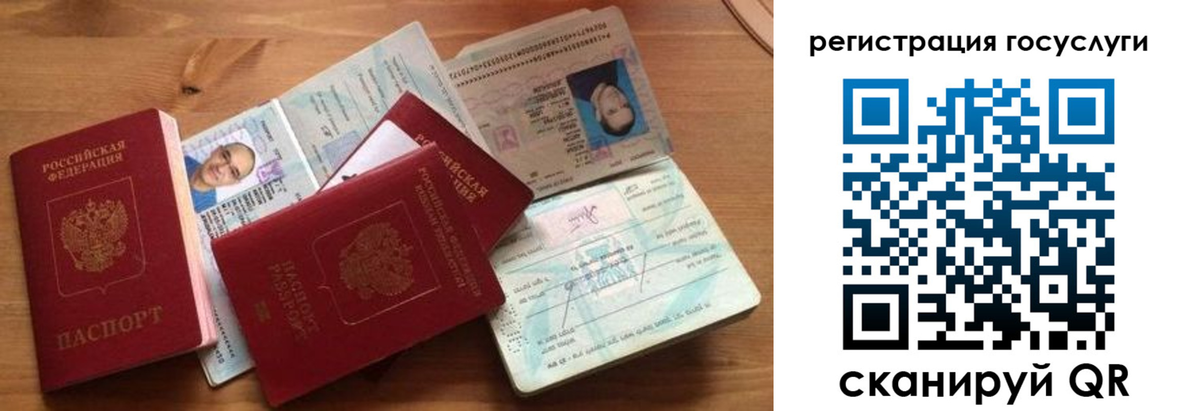 прописка законно в Бологом