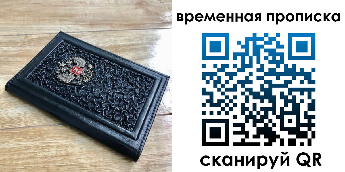прописка для школы в Бологом