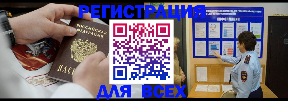 регистрация в Бологом