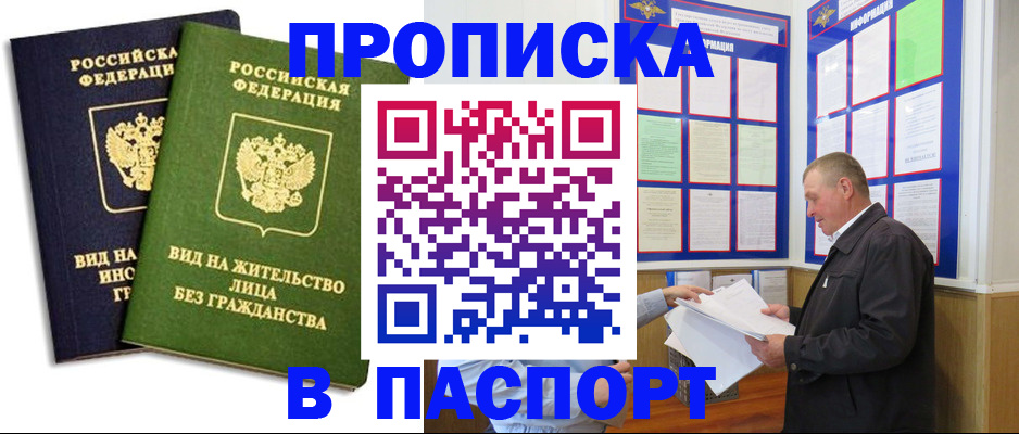 временная регистрация адрес в Бологом