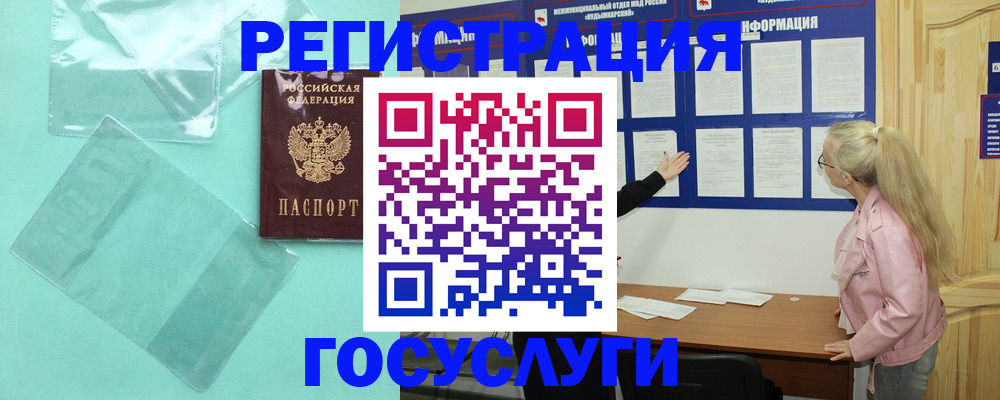 прописка для военкомата в Бологом