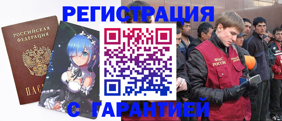 временная регистрация собственник в Бологом